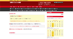 Desktop Screenshot of jitensyahonpo.com